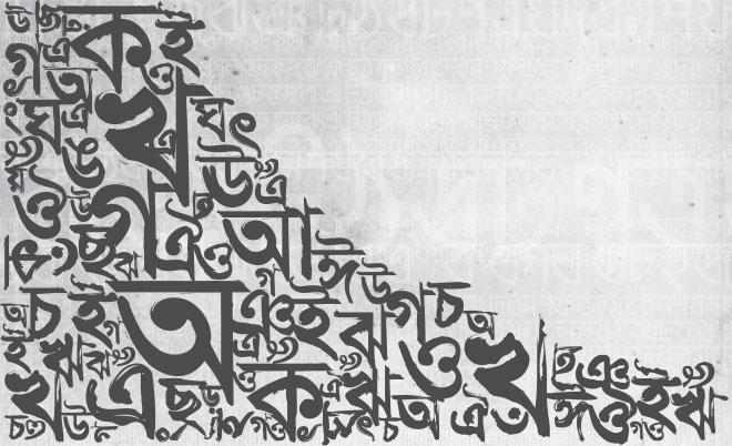 বাংলা সাহিত্যে আধুনিকতা